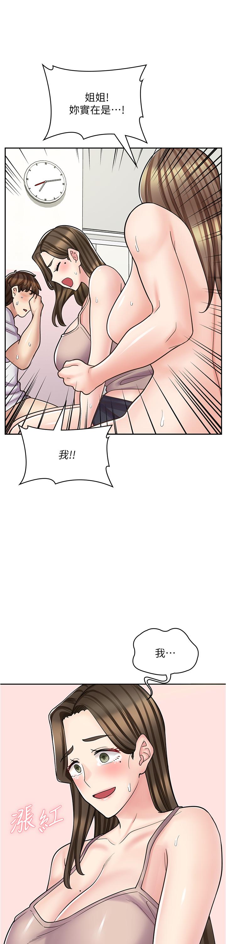 《漫畫店工讀生》漫画 第40話-在床上一較高下