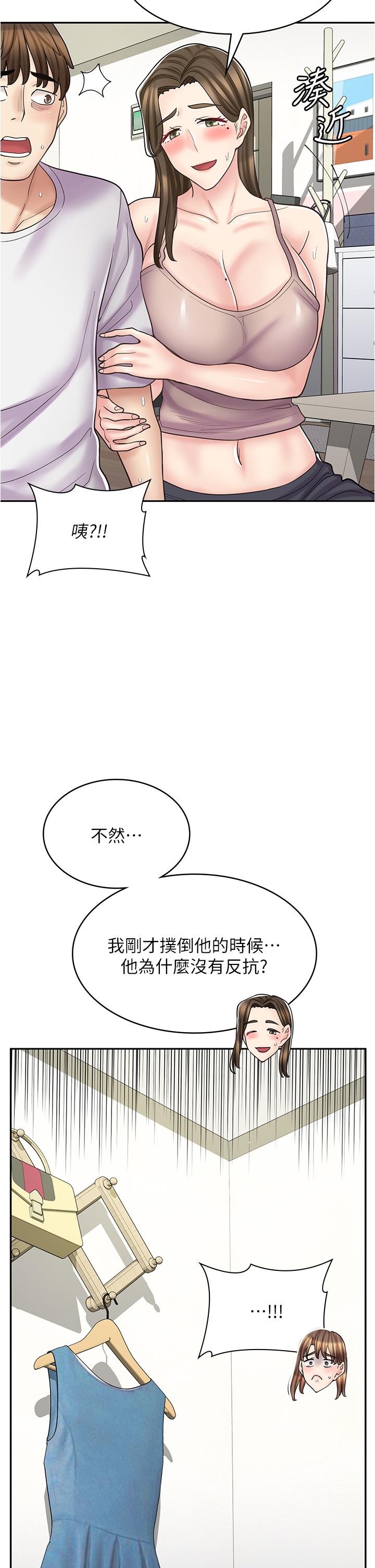 《漫畫店工讀生》漫画 第40話-在床上一較高下
