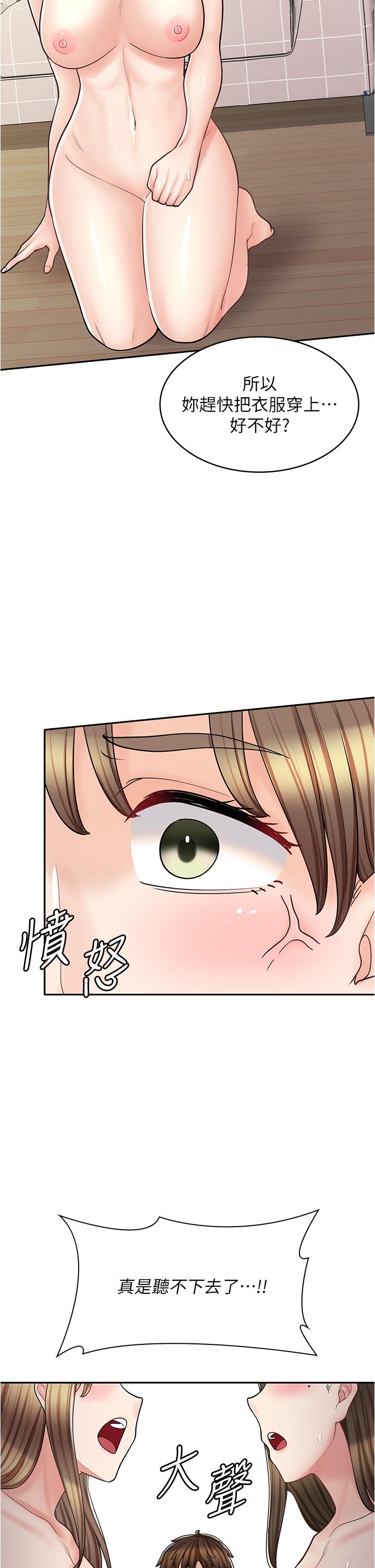 《漫畫店工讀生》漫画 第40話-在床上一較高下