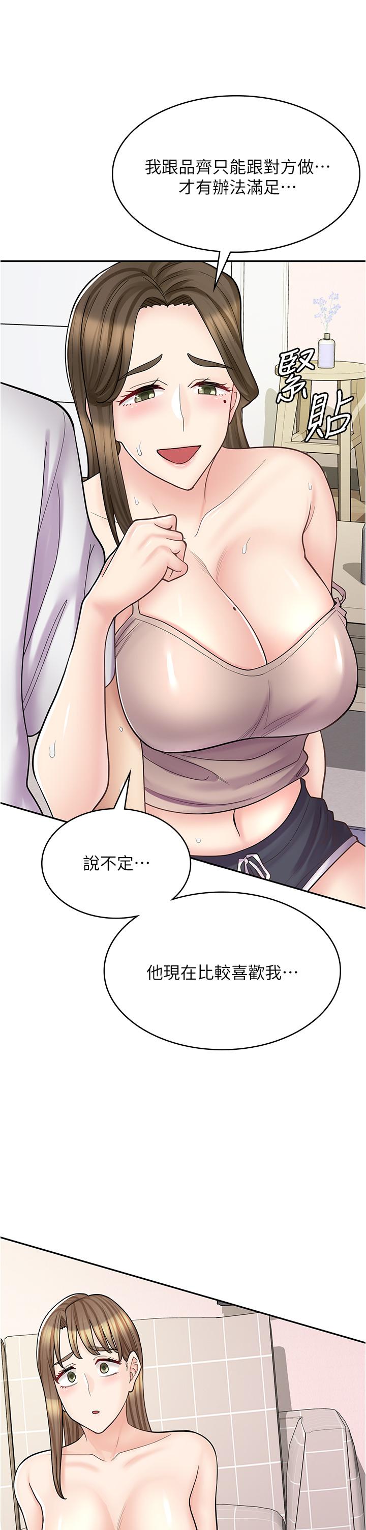 《漫畫店工讀生》漫画 第40話-在床上一較高下