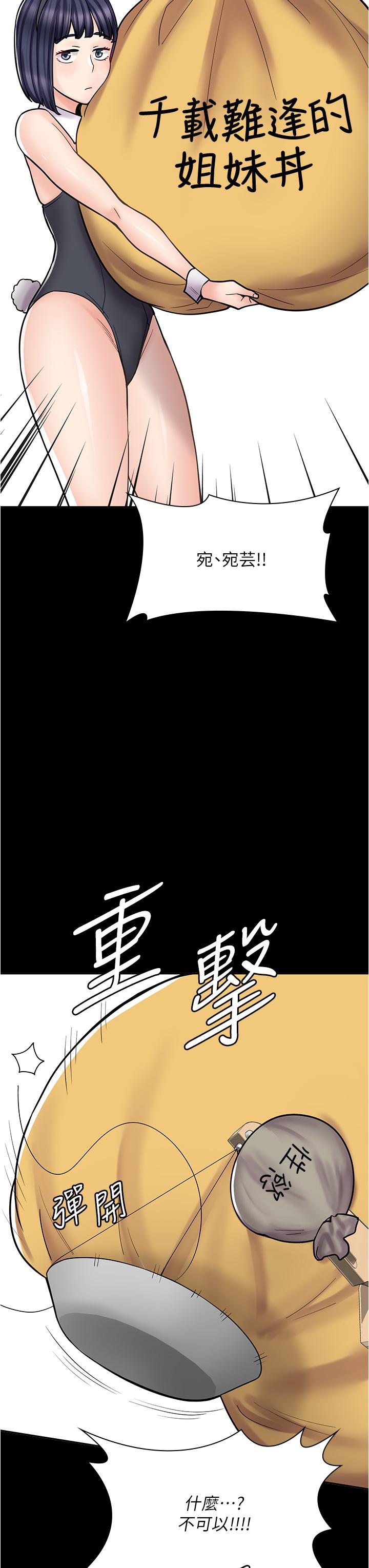 《漫畫店工讀生》漫画 第40話-在床上一較高下