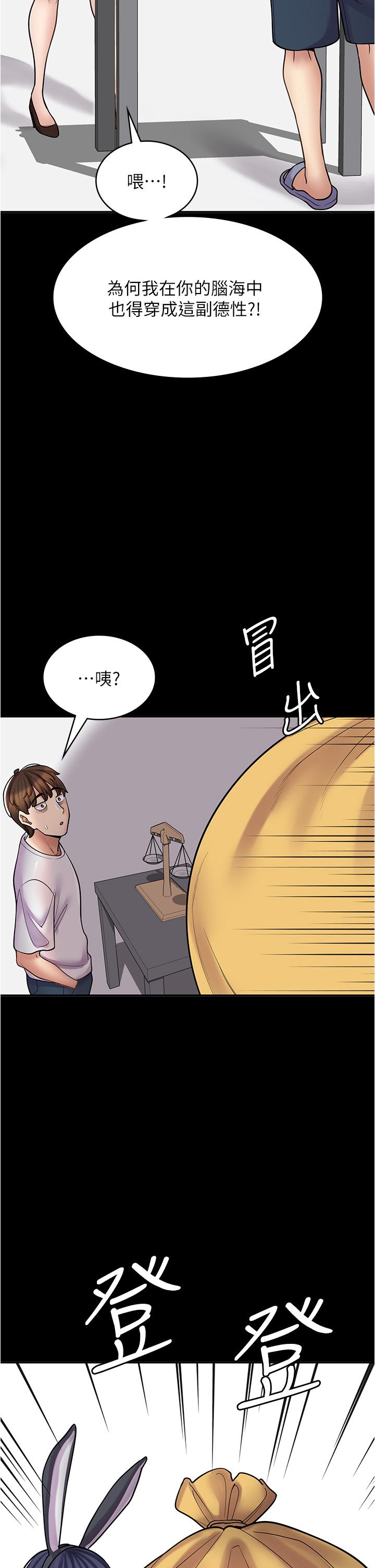 《漫畫店工讀生》漫画 第40話-在床上一較高下