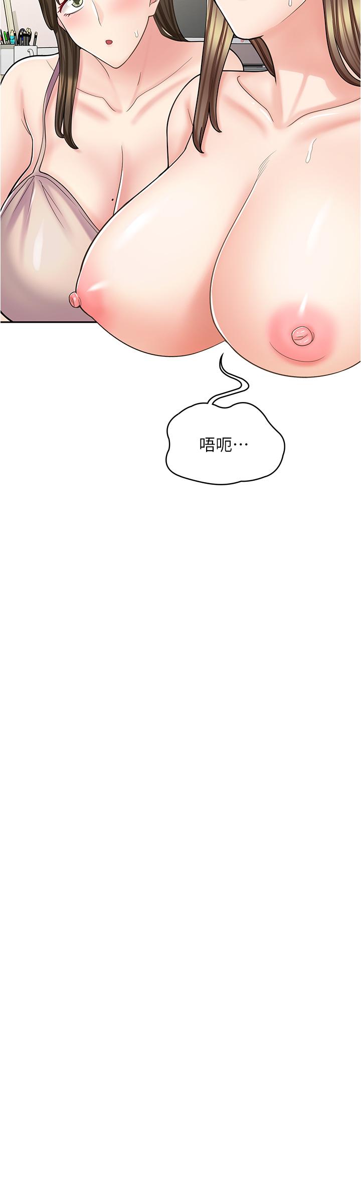 《漫畫店工讀生》漫画 第41話-巨乳姐妹丼