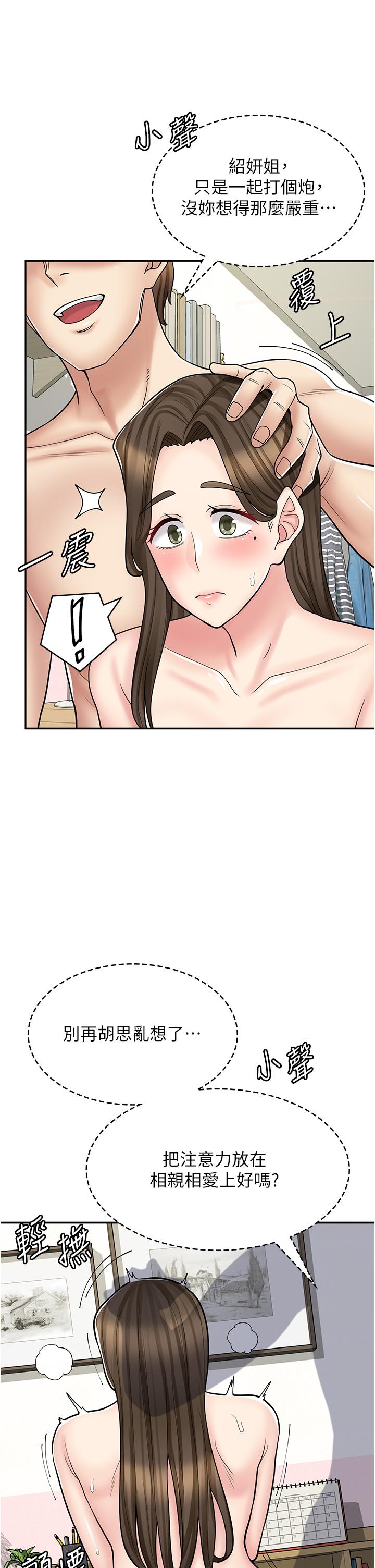 《漫畫店工讀生》漫画 第41話-巨乳姐妹丼