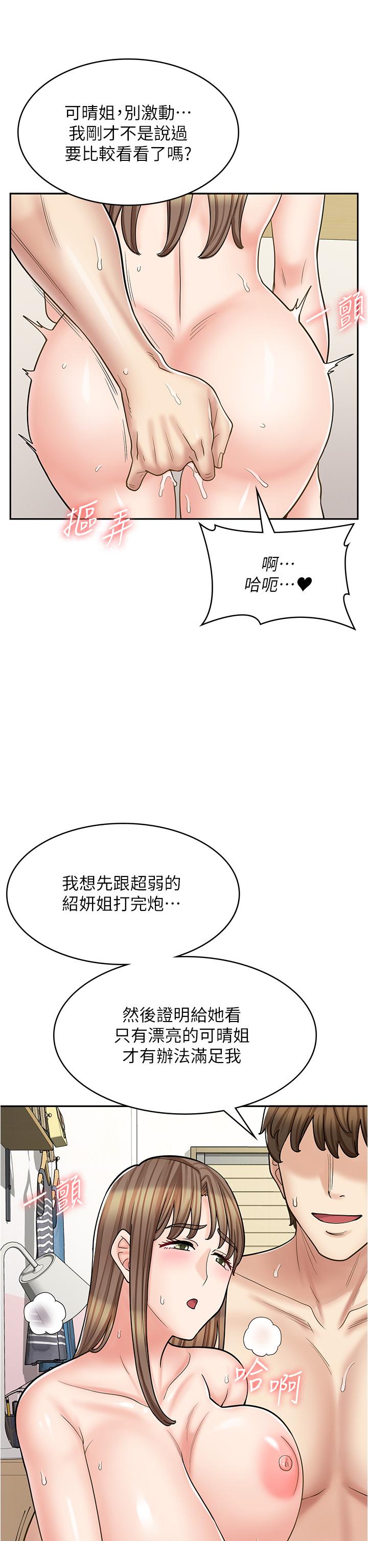 《漫畫店工讀生》漫画 第41話-巨乳姐妹丼