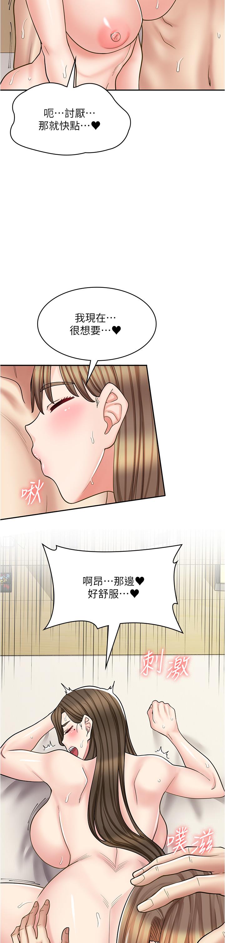 《漫畫店工讀生》漫画 第41話-巨乳姐妹丼