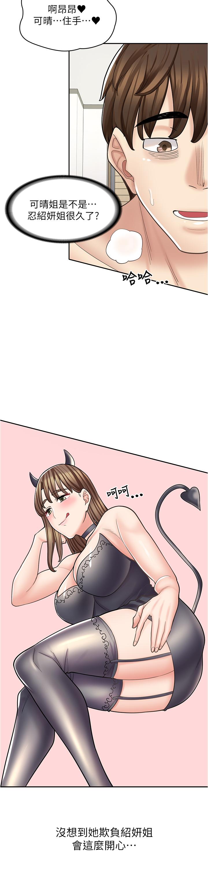 《漫畫店工讀生》漫画 第41話-巨乳姐妹丼