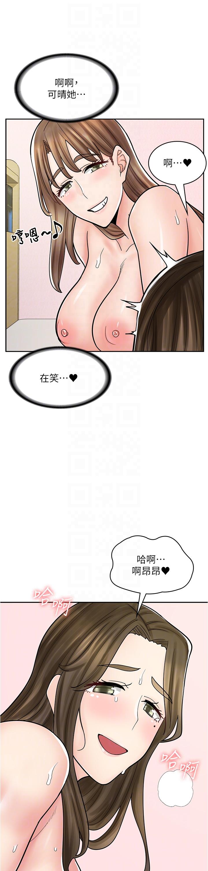 《漫畫店工讀生》漫画 第41話-巨乳姐妹丼