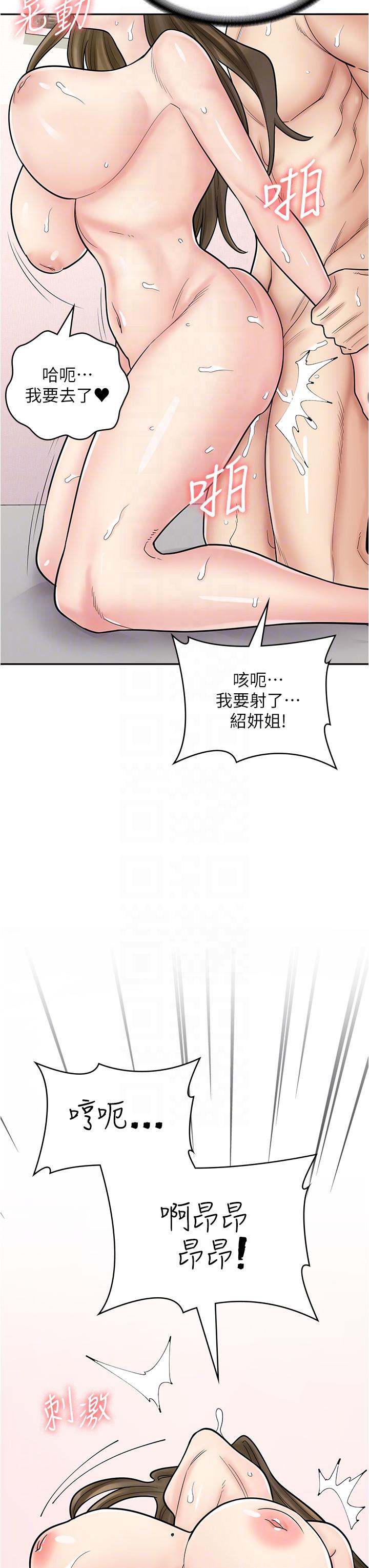 《漫畫店工讀生》漫画 第41話-巨乳姐妹丼