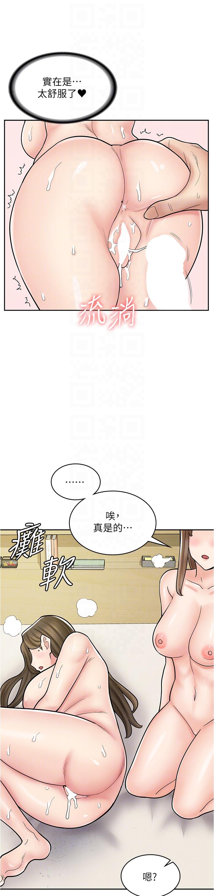 《漫畫店工讀生》漫画 第41話-巨乳姐妹丼