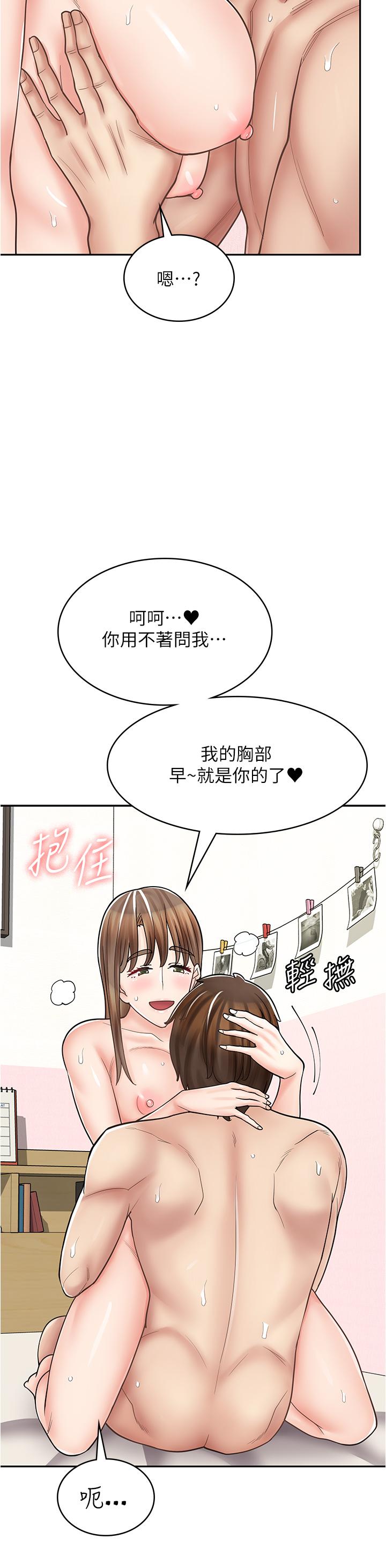 《漫畫店工讀生》漫画 第41話-巨乳姐妹丼