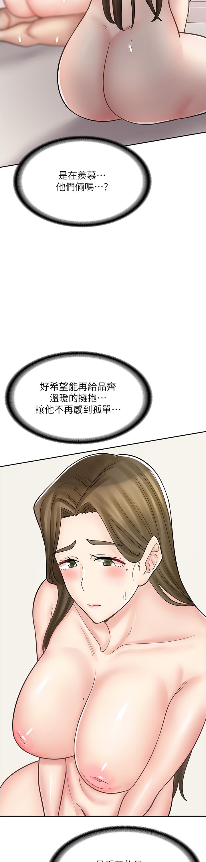 《漫畫店工讀生》漫画 第41話-巨乳姐妹丼