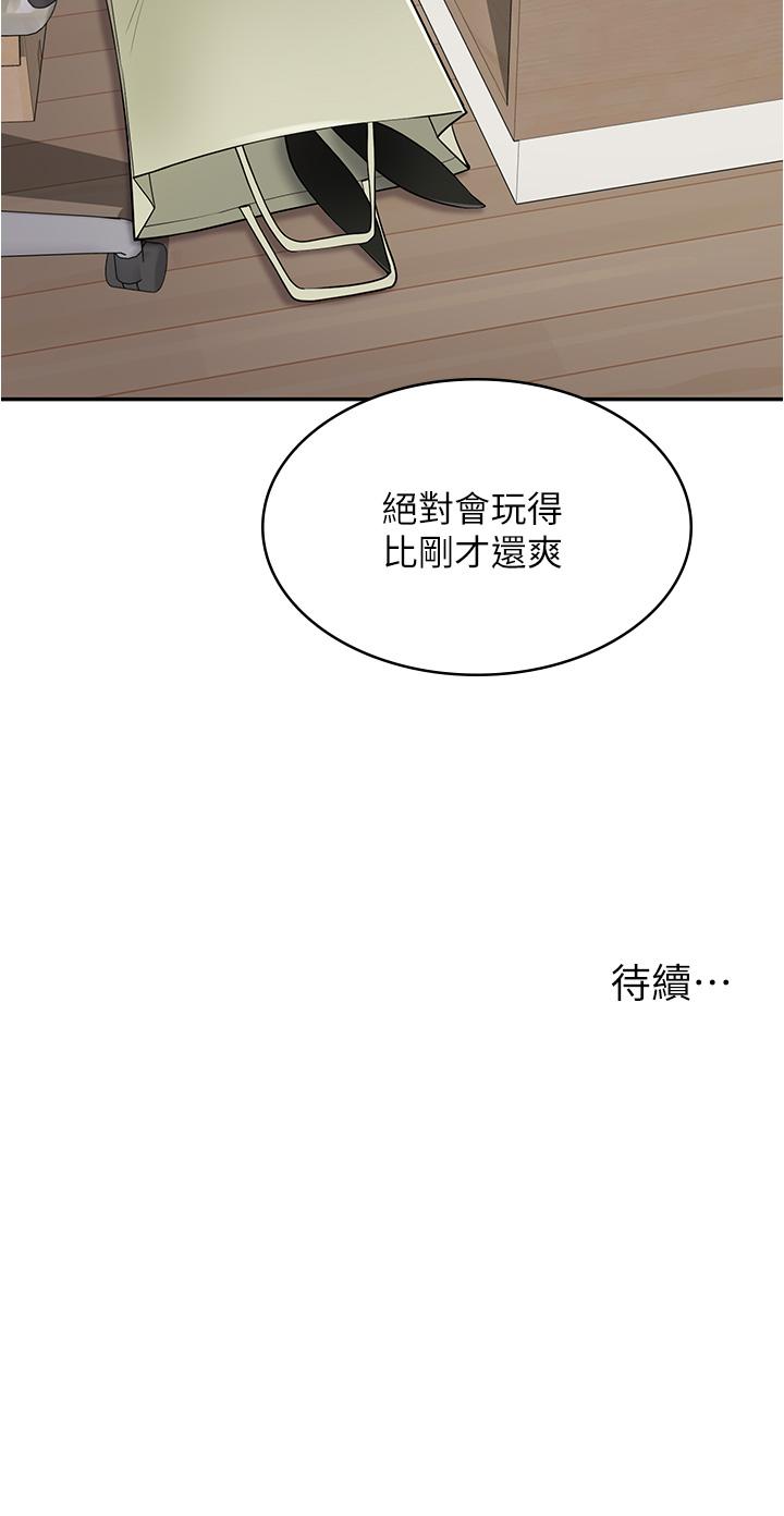 《漫畫店工讀生》漫画 第41話-巨乳姐妹丼