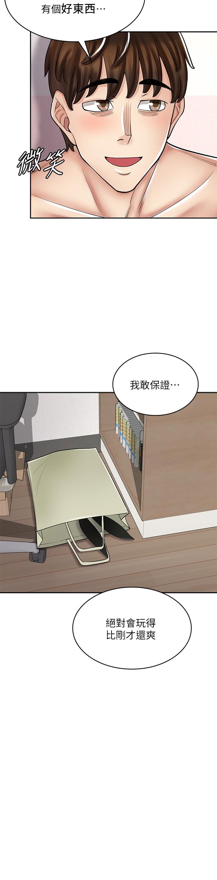 《漫畫店工讀生》漫画 第42話-討幹的兔女郎姐妹