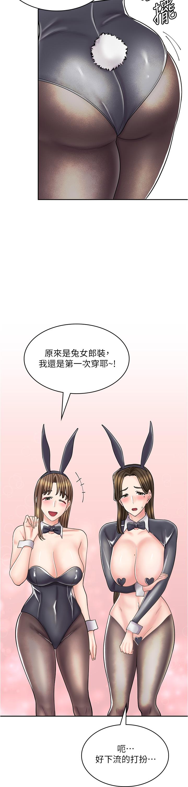 《漫畫店工讀生》漫画 第42話-討幹的兔女郎姐妹
