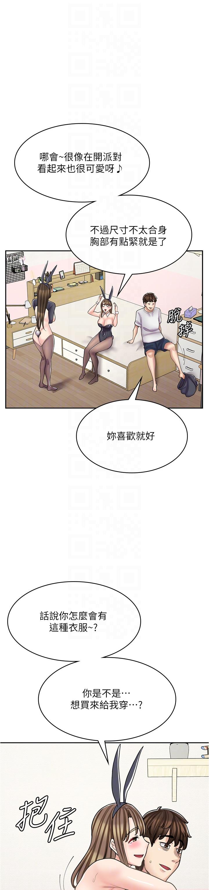 《漫畫店工讀生》漫画 第42話-討幹的兔女郎姐妹