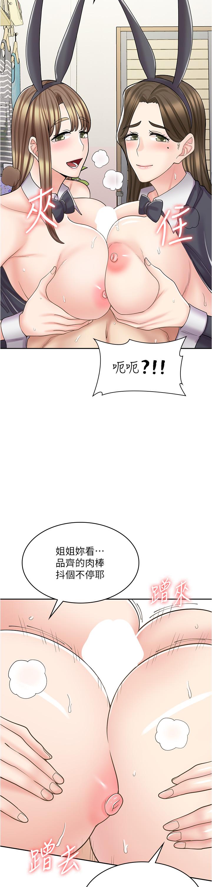 《漫畫店工讀生》漫画 第42話-討幹的兔女郎姐妹