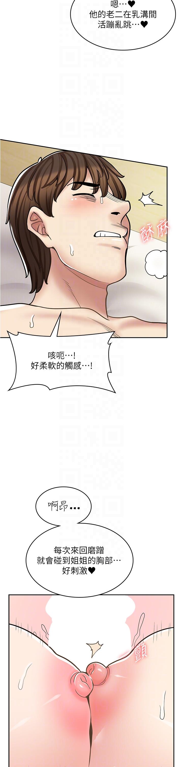 《漫畫店工讀生》漫画 第42話-討幹的兔女郎姐妹