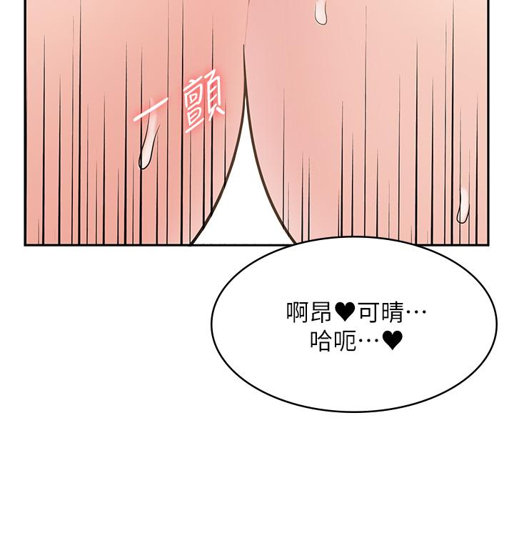 《漫畫店工讀生》漫画 第42話-討幹的兔女郎姐妹