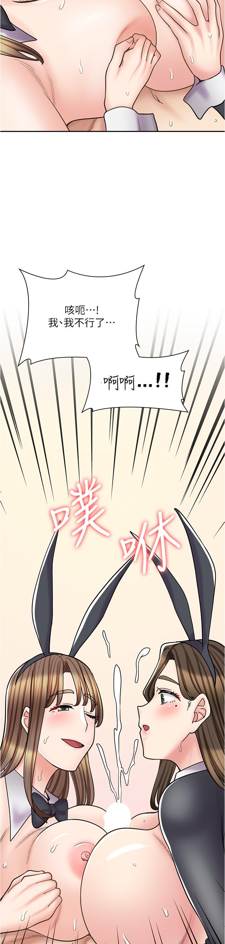《漫畫店工讀生》漫画 第42話-討幹的兔女郎姐妹