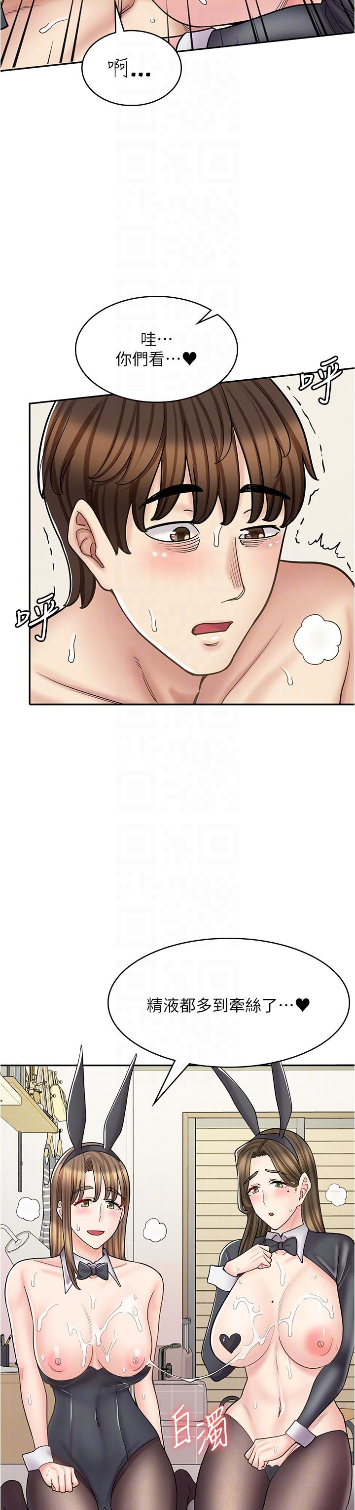 《漫畫店工讀生》漫画 第42話-討幹的兔女郎姐妹
