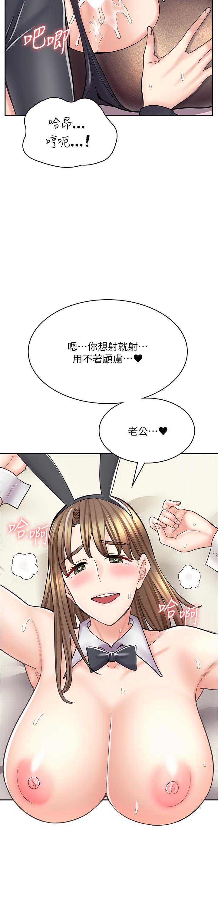《漫畫店工讀生》漫画 第42話-討幹的兔女郎姐妹