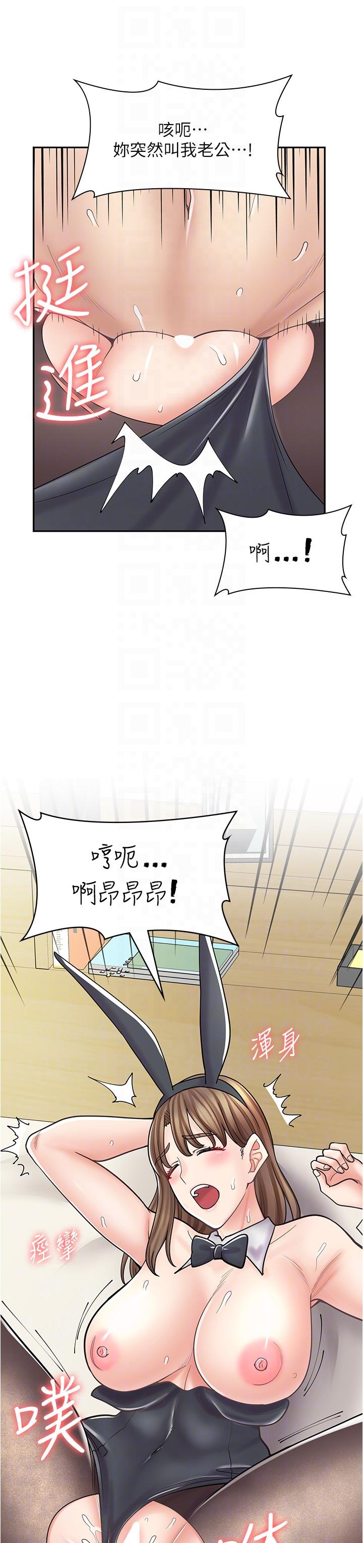 《漫畫店工讀生》漫画 第42話-討幹的兔女郎姐妹