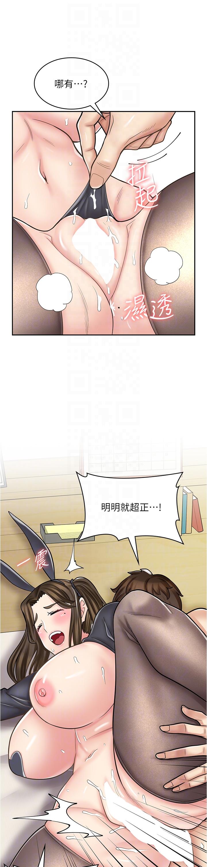 《漫畫店工讀生》漫画 第42話-討幹的兔女郎姐妹