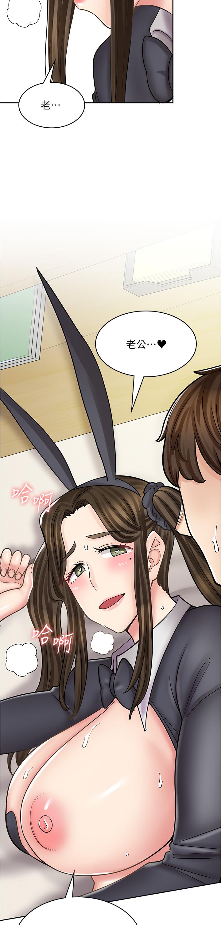 《漫畫店工讀生》漫画 第42話-討幹的兔女郎姐妹