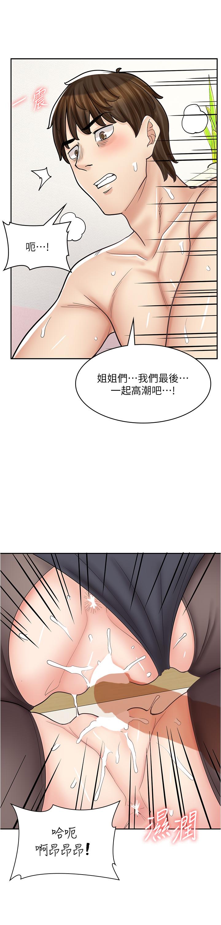 《漫畫店工讀生》漫画 第42話-討幹的兔女郎姐妹