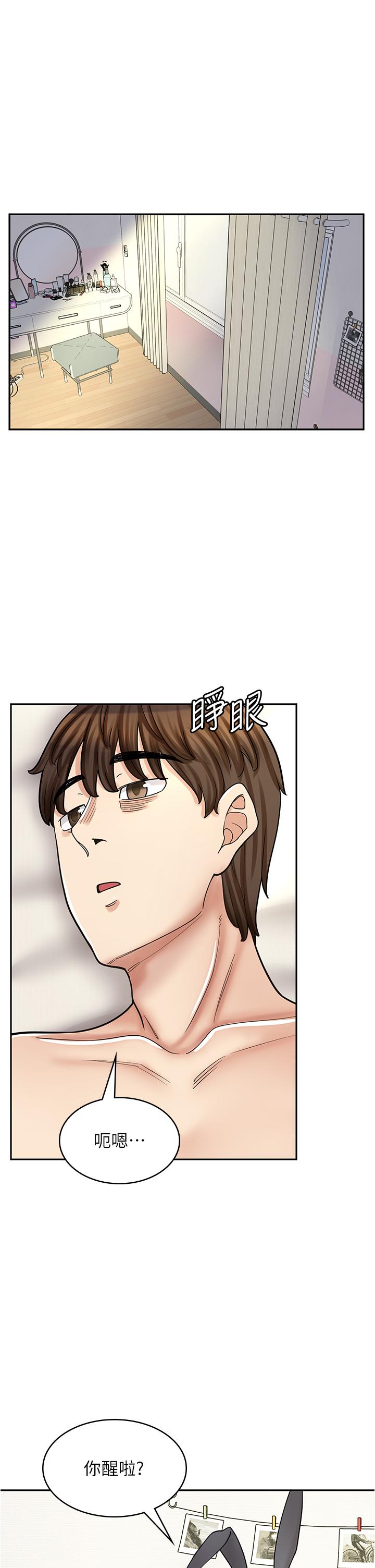 《漫畫店工讀生》漫画 第43話-姐姐的真心話