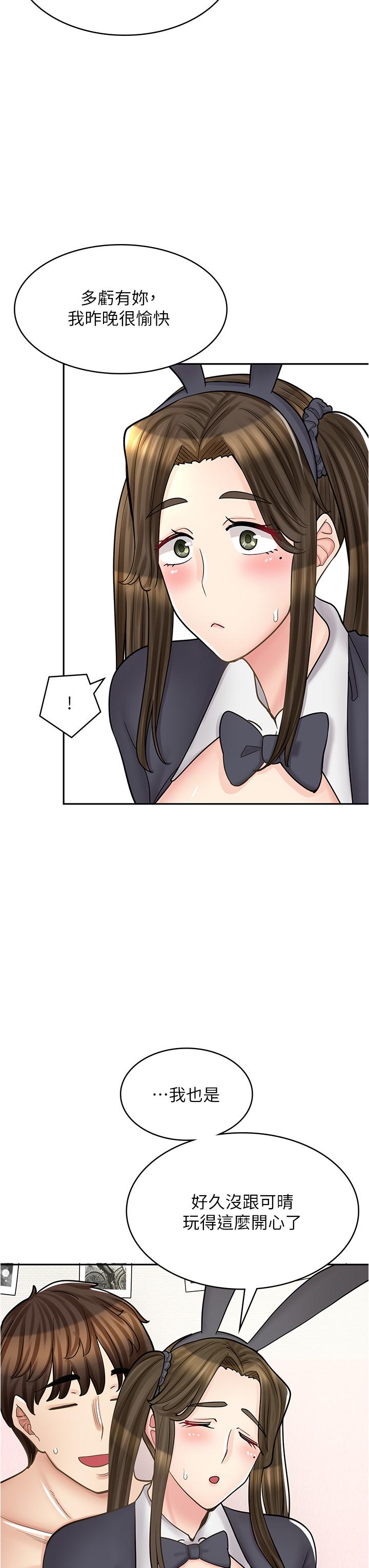 《漫畫店工讀生》漫画 第43話-姐姐的真心話