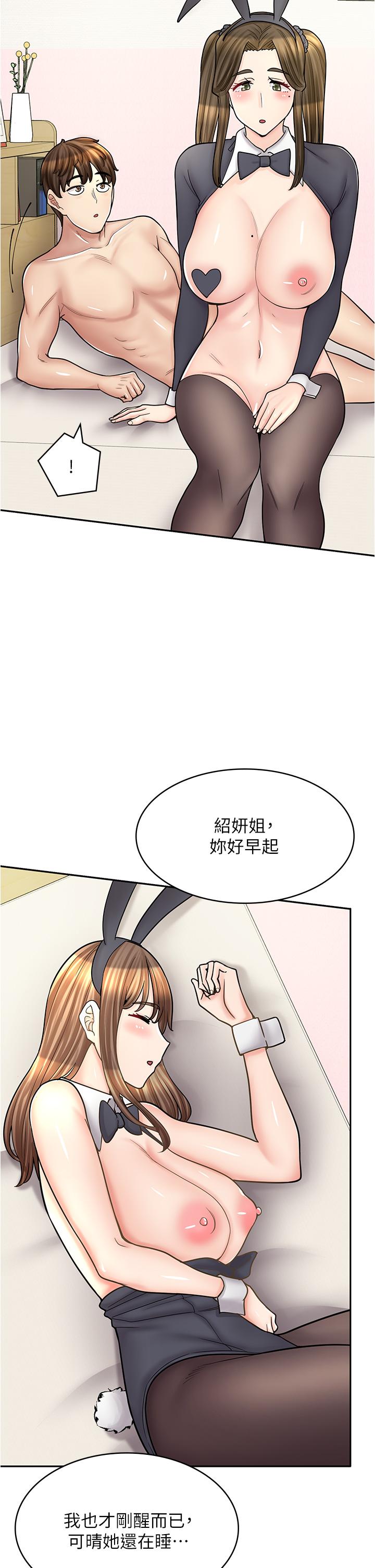 《漫畫店工讀生》漫画 第43話-姐姐的真心話