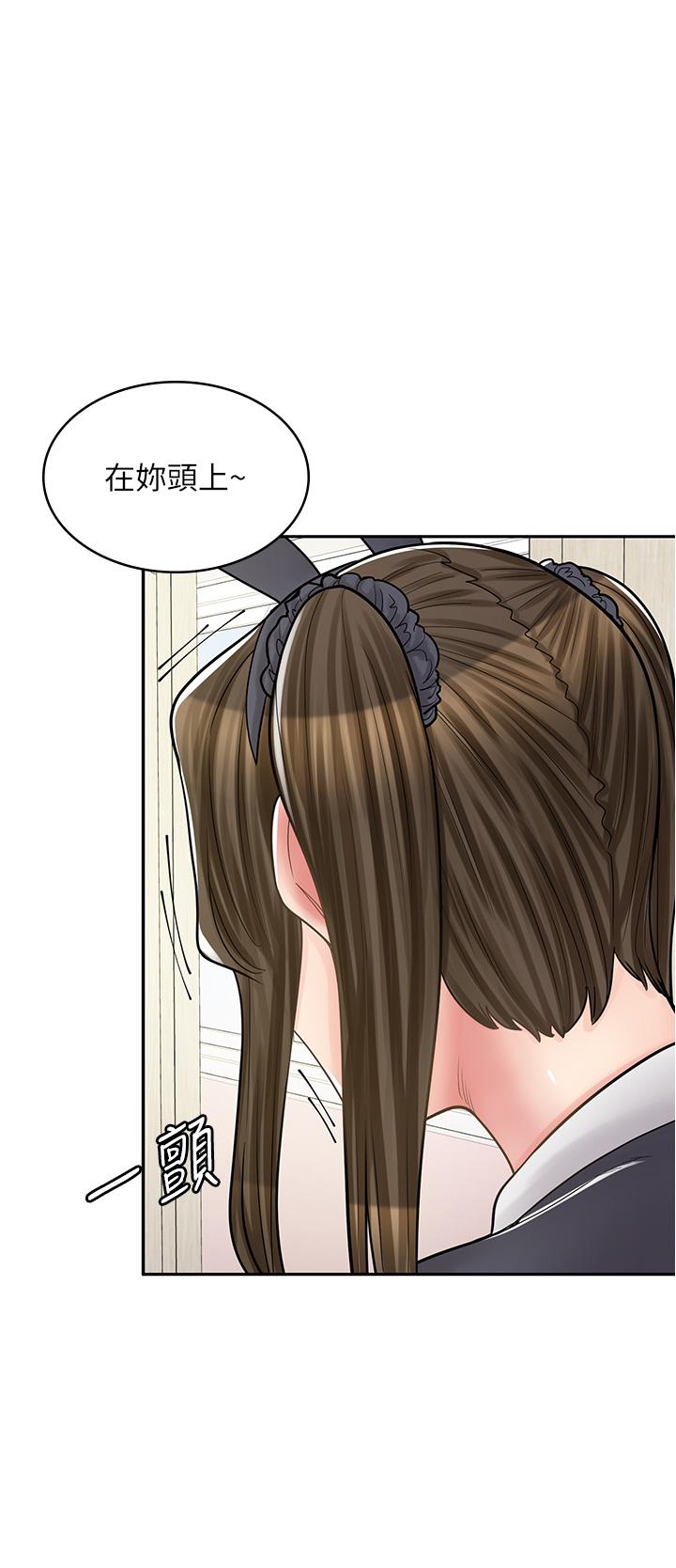 《漫畫店工讀生》漫画 第43話-姐姐的真心話