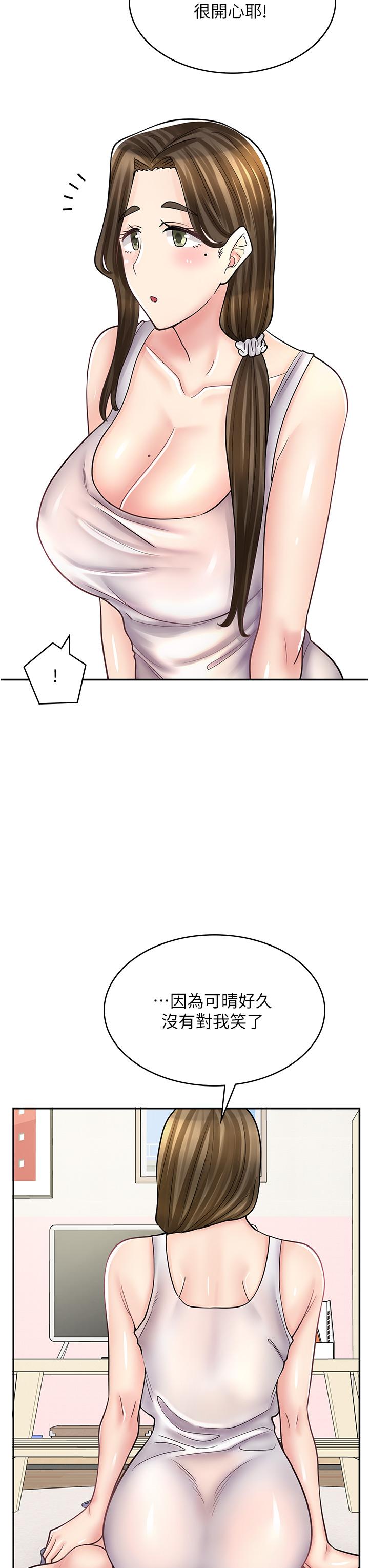 《漫畫店工讀生》漫画 第43話-姐姐的真心話