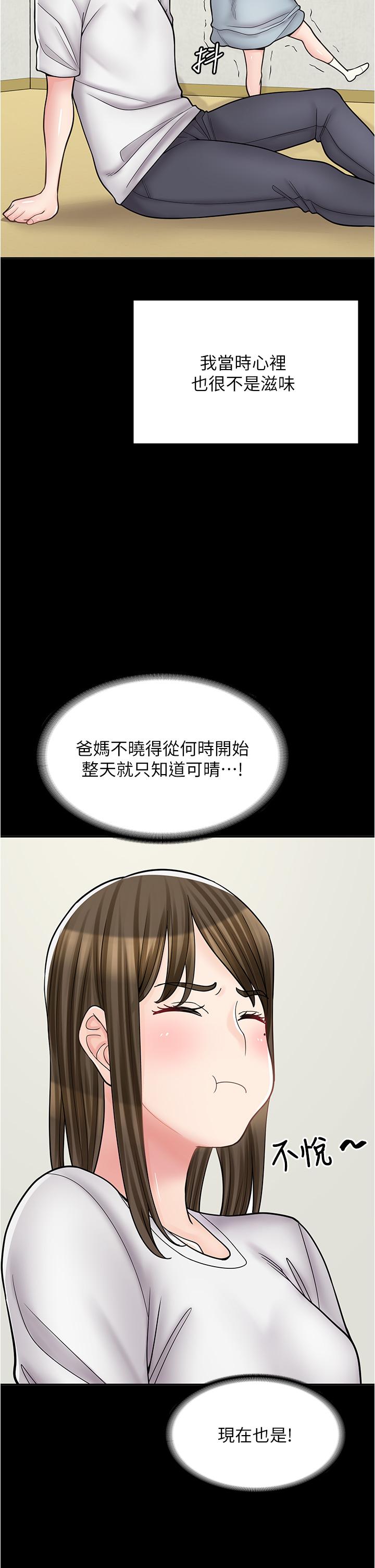 《漫畫店工讀生》漫画 第43話-姐姐的真心話