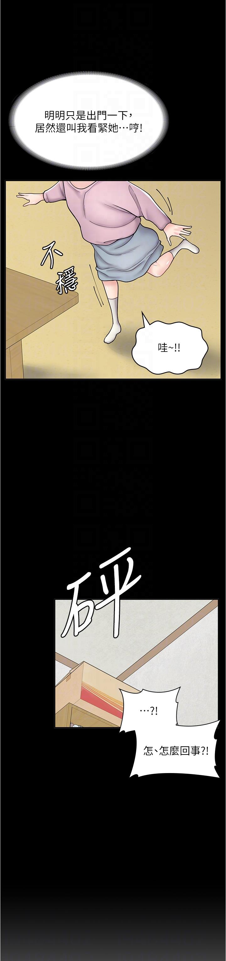 《漫畫店工讀生》漫画 第43話-姐姐的真心話