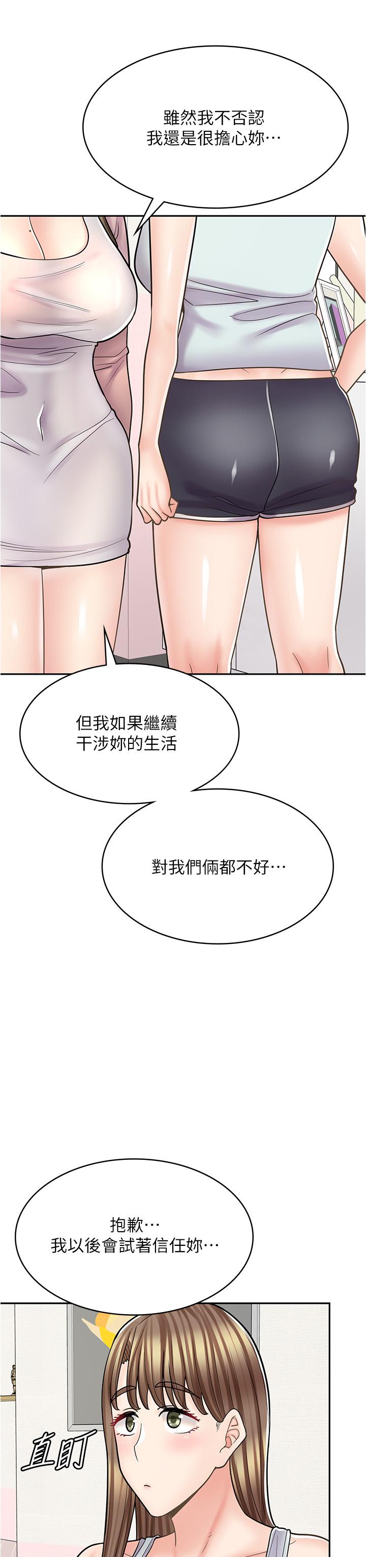 《漫畫店工讀生》漫画 第43話-姐姐的真心話