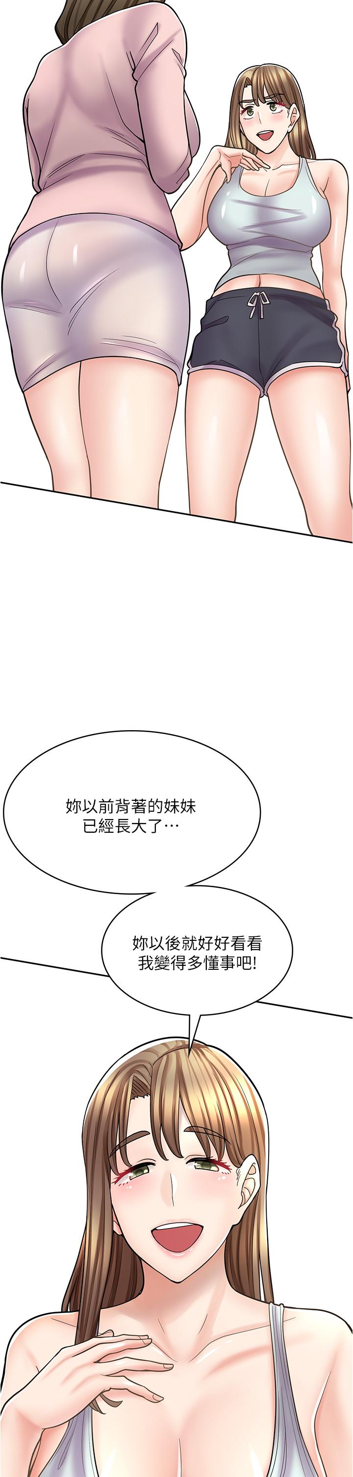 《漫畫店工讀生》漫画 第43話-姐姐的真心話