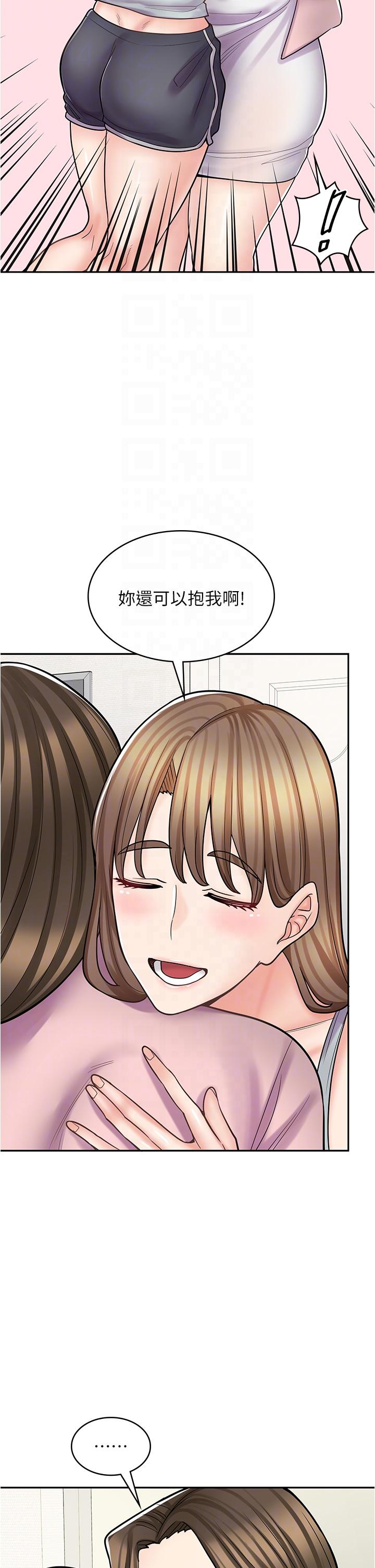 《漫畫店工讀生》漫画 第43話-姐姐的真心話