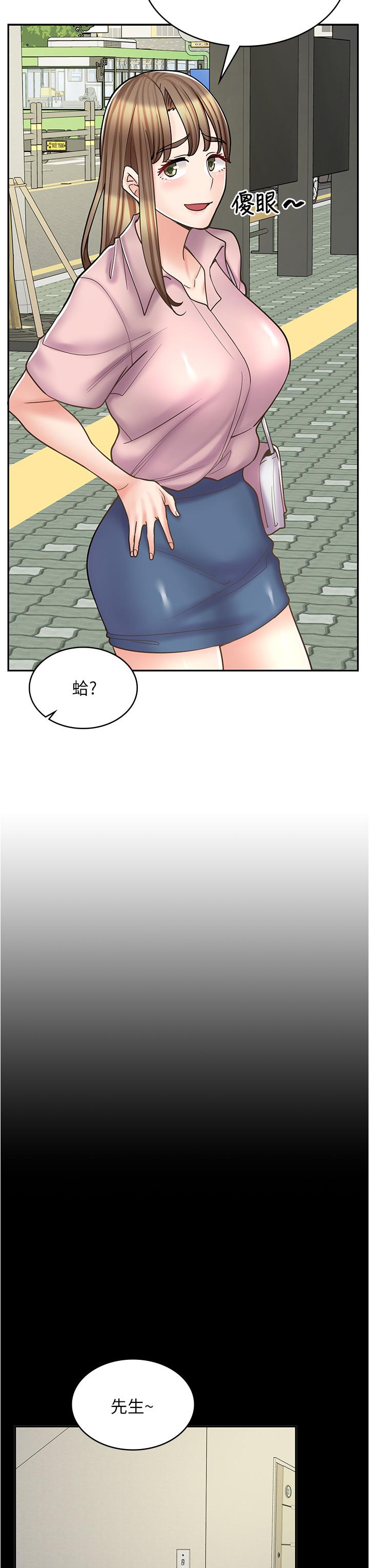 《漫畫店工讀生》漫画 第43話-姐姐的真心話