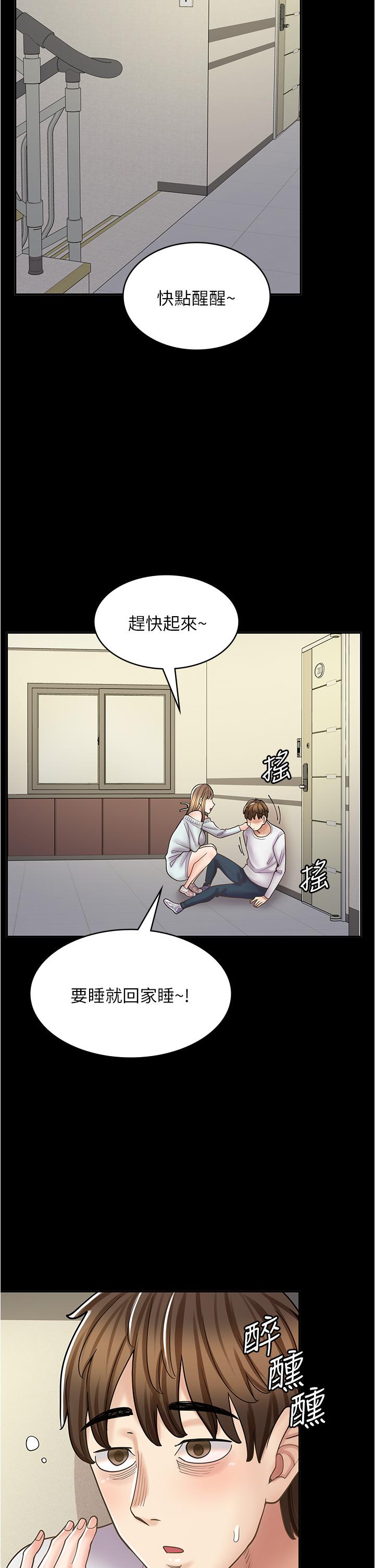 《漫畫店工讀生》漫画 第43話-姐姐的真心話
