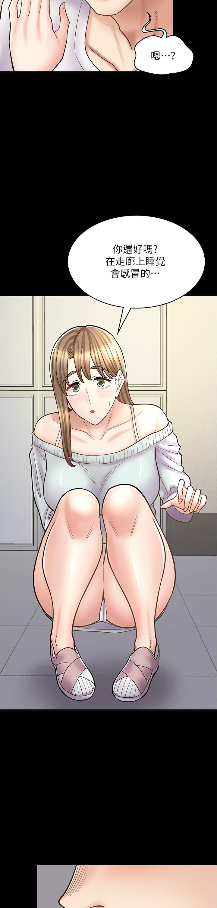《漫畫店工讀生》漫画 第43話-姐姐的真心話