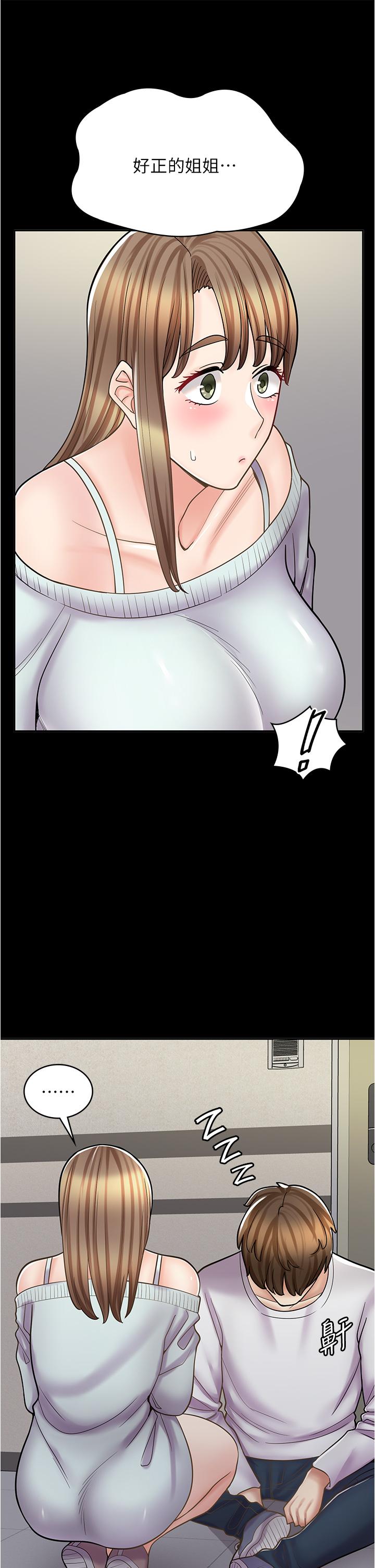 《漫畫店工讀生》漫画 第43話-姐姐的真心話