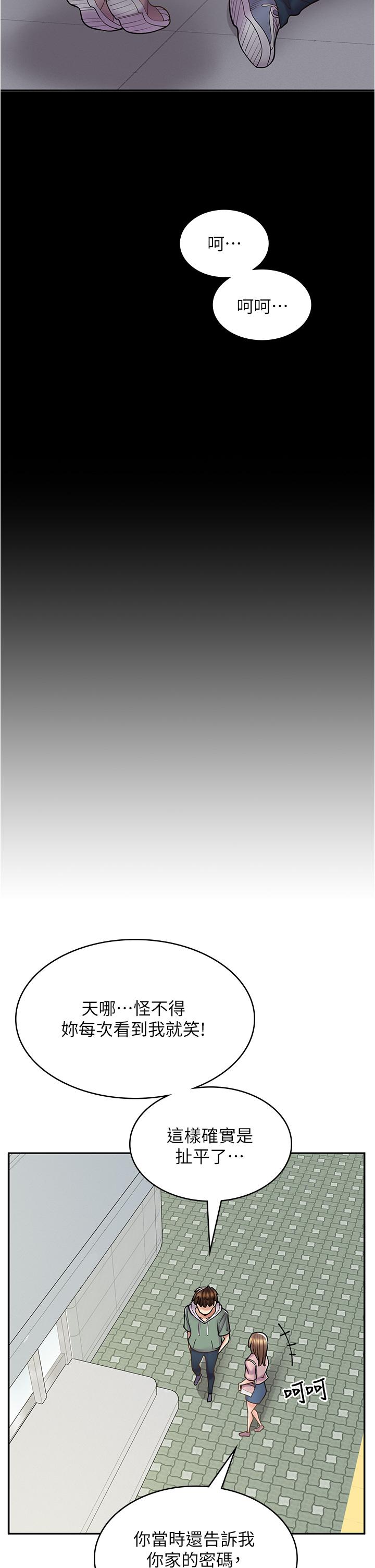 《漫畫店工讀生》漫画 第43話-姐姐的真心話