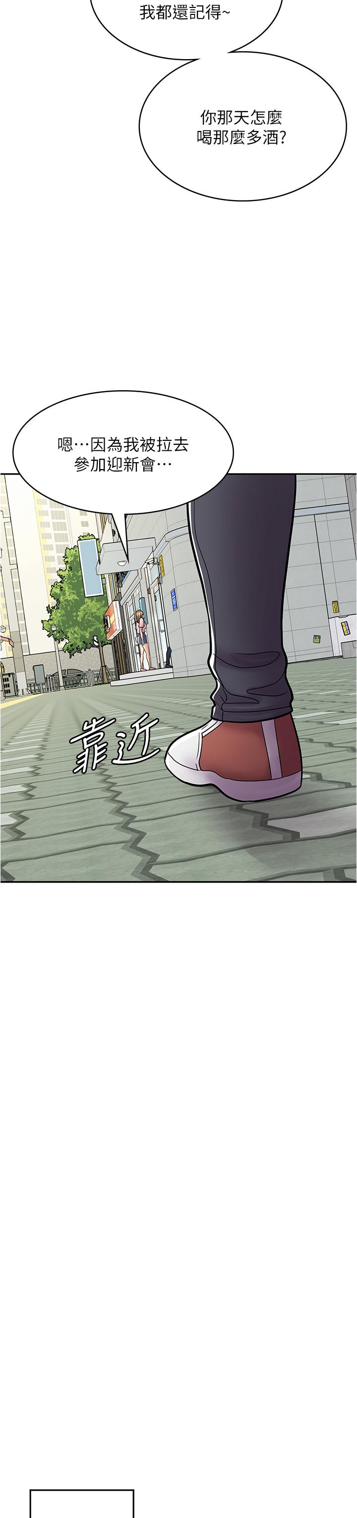 《漫畫店工讀生》漫画 第43話-姐姐的真心話