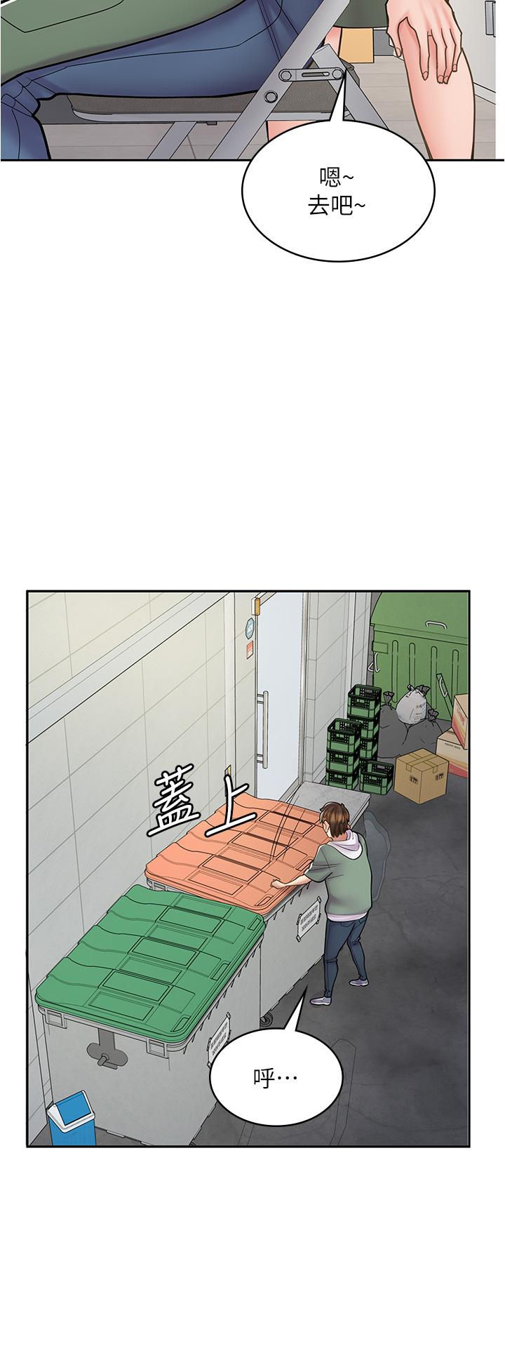 《漫畫店工讀生》漫画 第43話-姐姐的真心話