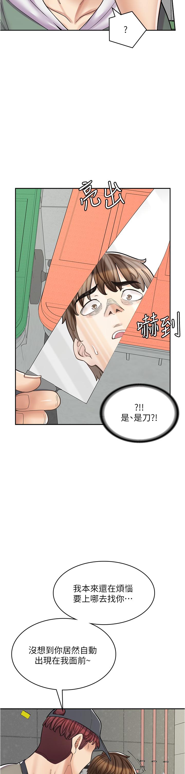 《漫畫店工讀生》漫画 第43話-姐姐的真心話
