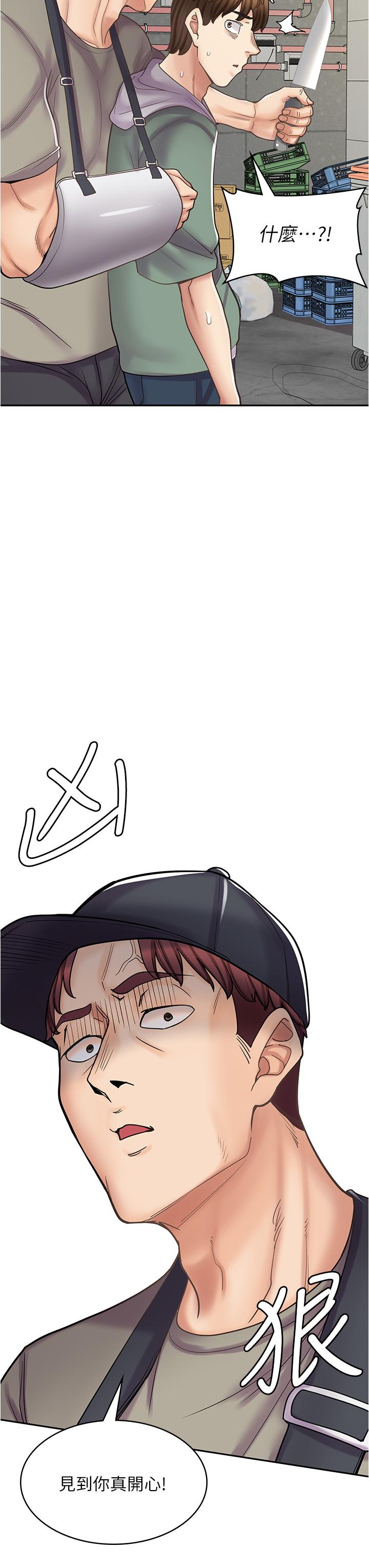 《漫畫店工讀生》漫画 第43話-姐姐的真心話