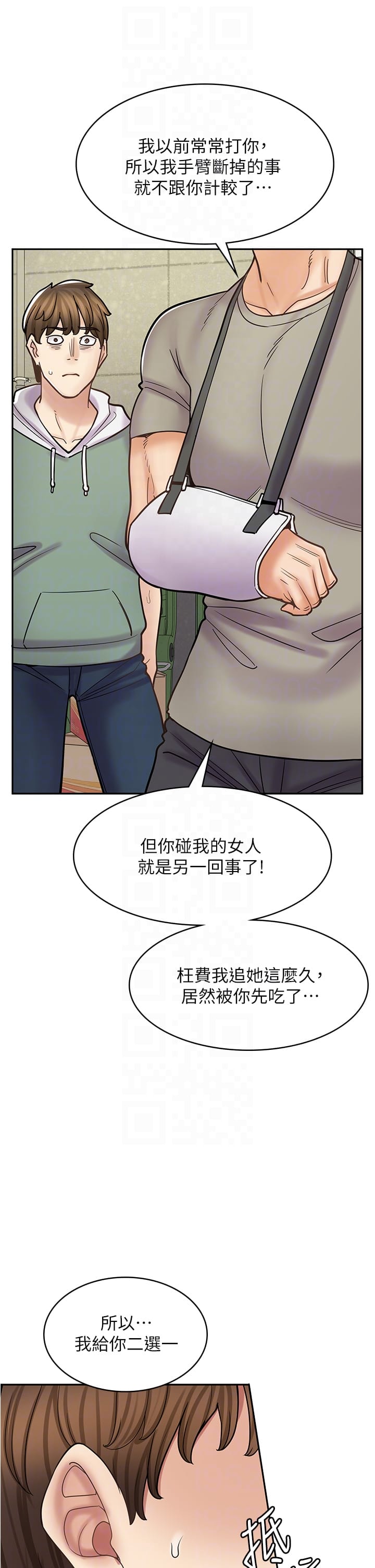 《漫畫店工讀生》漫画 第44話-姐姐…我等不到晚上了…